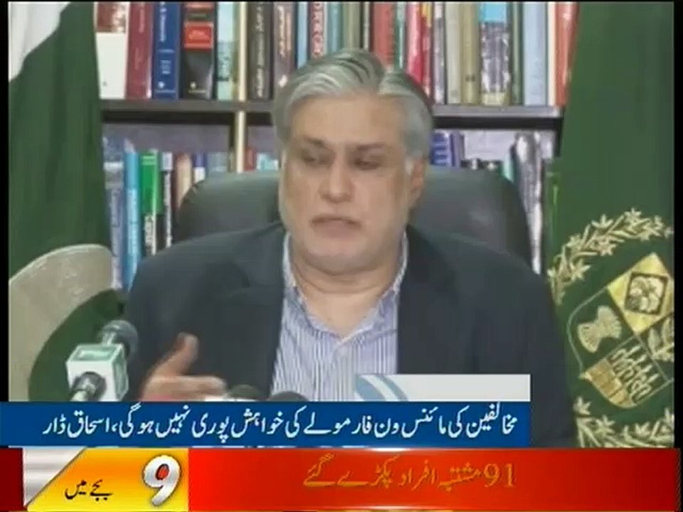 NewsONE Headlines 9AM, 19-April-2016