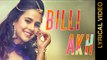 BILLI AKH || SUNANDA || LYRICAL VIDEO || New Punjabi Songs 2016