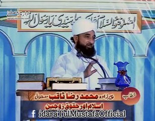 HUZOOR NABI-e-Rehmat ki Ummahaatul Momineen se...