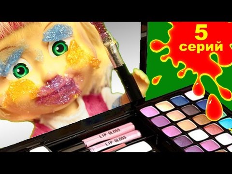 Видео с игрушками. Свинка Пеппа, Маша и Медведь, Куклы Барби, пупсики. Играем с косметикой.