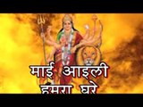 कास्टिंग - Mai Aili Hamra Ghare - Chitranjan Kumar - Versha Shukla - Bhojpuri Devi Geet