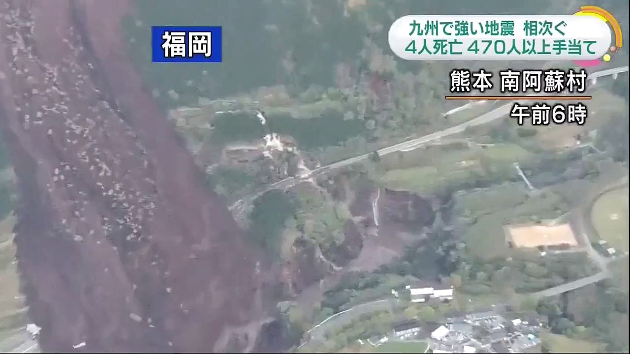 7.2 Earthquake caused Large landslide in Kumamoto, Japan, 16/04/2016