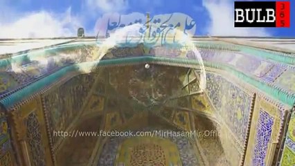 Jab Khuda ko Pukara Ali aa Gaye Mir Hassan Mir Manqabat 2013 2014