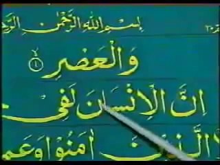 Learn Qirat Quran With Tajweed - Lesson 29 (Kids Islam)