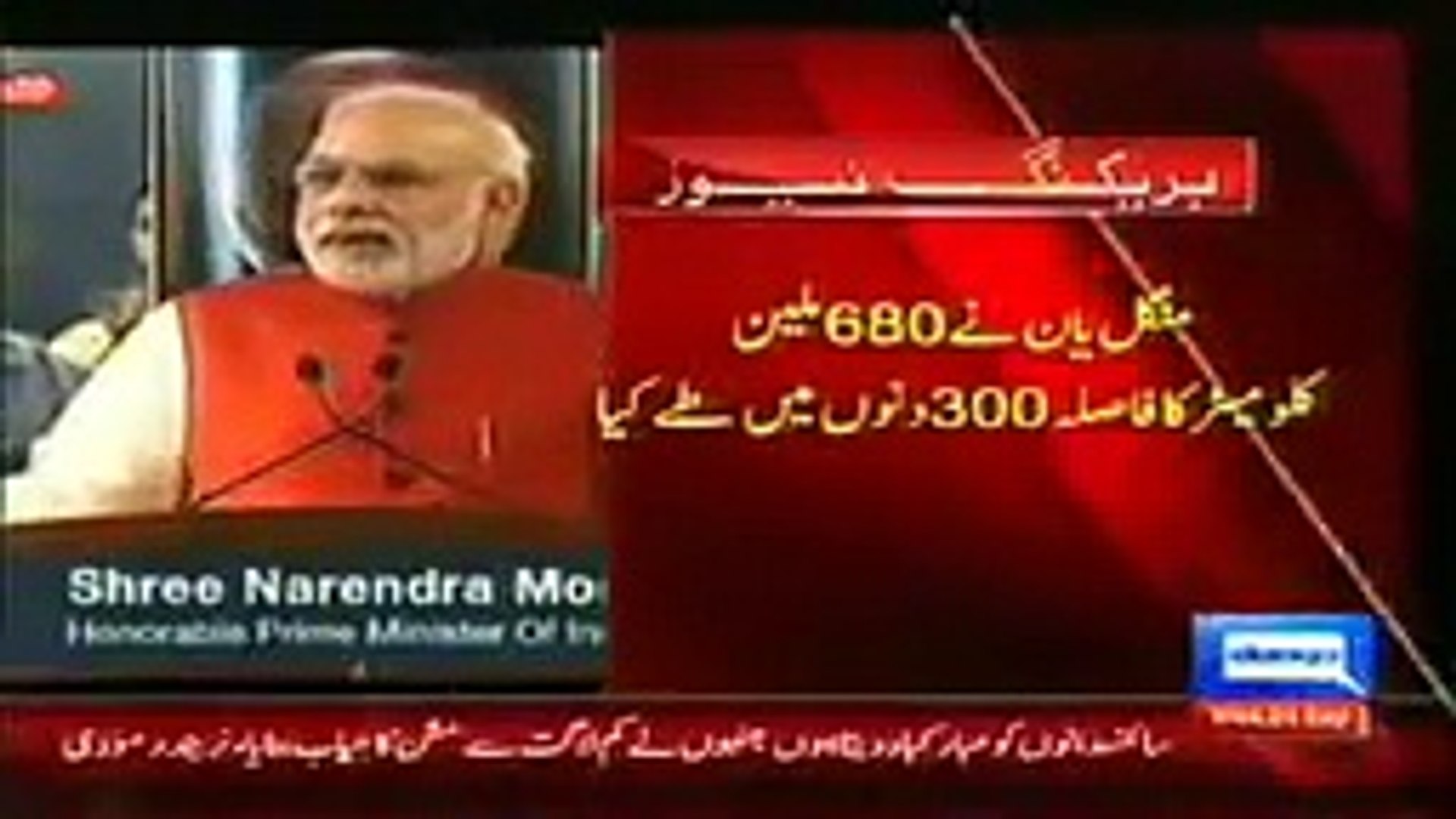 Pakistan news on India mars sucessfull mission