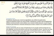 Quran: 28. Surat Al-Qaşaş (The Stories) Arabic and English translation