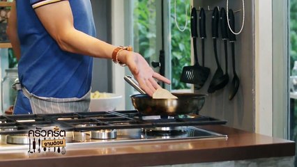 ครัวคริตจานด่วน | โรตีซอสพริกเทริยากิ | 25 มิ.ย.58 | EP.98
