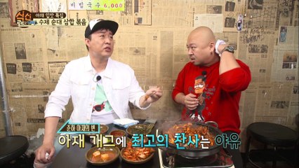 "진성 아재가 말하는 아재 개그의 모든것" [식신로드2] 13회