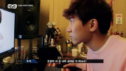 "서은광, 자켓사진 고르는 법" [해시태그 큐브]  1회