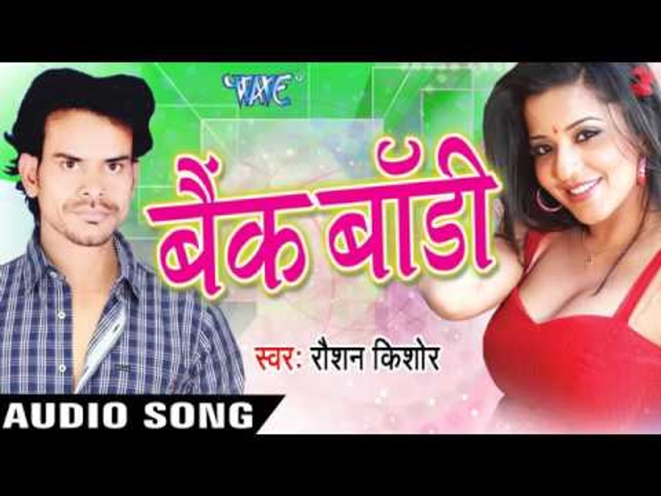 जीजा जी फराक में | Jijajee Farack Mein | Bank Body | Roshan Kishor | Bhojpuri Song