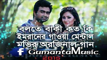 Bolte Baki Koto Ki By Imran