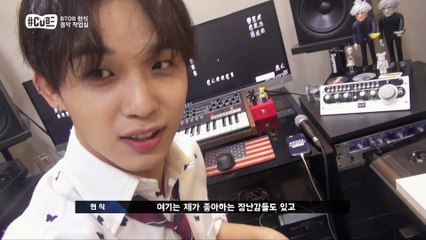 "비투비 현식의 하루" [해시태그 큐브]  7회