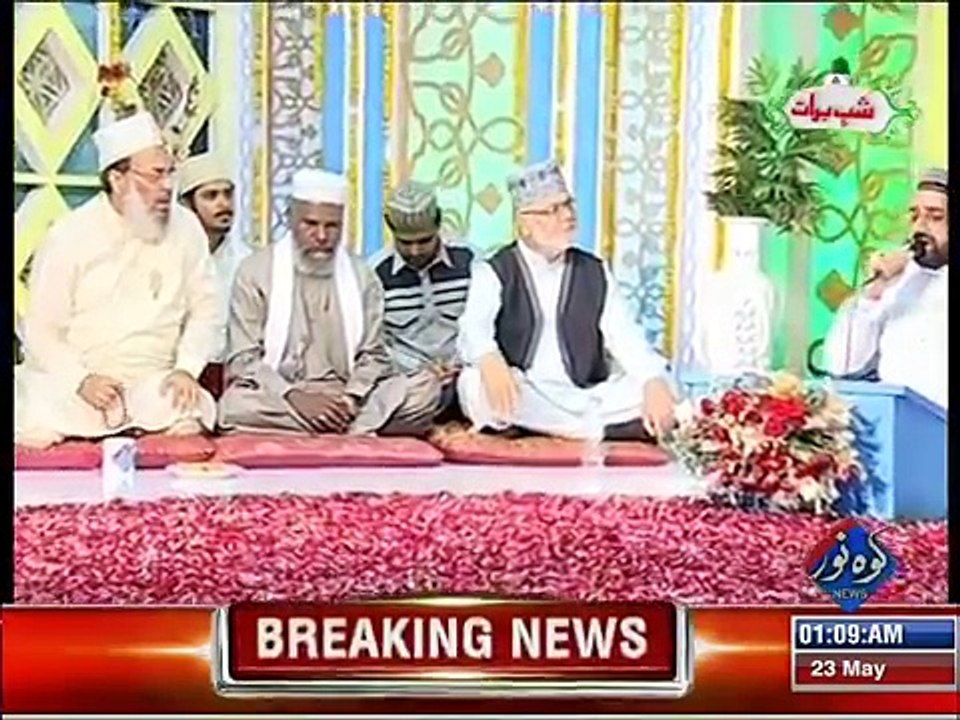 Qari Shahid Mahmood new naat by "Mere Huzoor Jesa Koi Nabi nai Hai "   2016