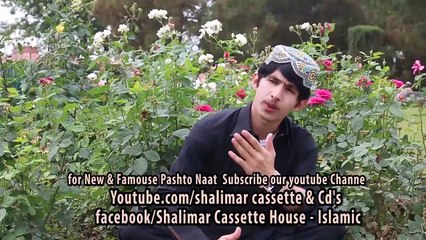 Tanzeel Ahamd - Qasam De Che Mehboob - New Pashto Naat 2016 HD