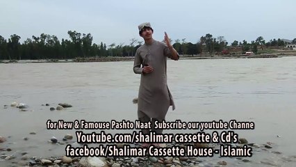 Tanzeel Ahmad - Okrai Pa Quran Amal 2016 HD