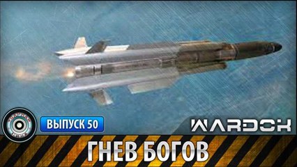 Ударная сила. Гнев богов. www.voenvideo.ru