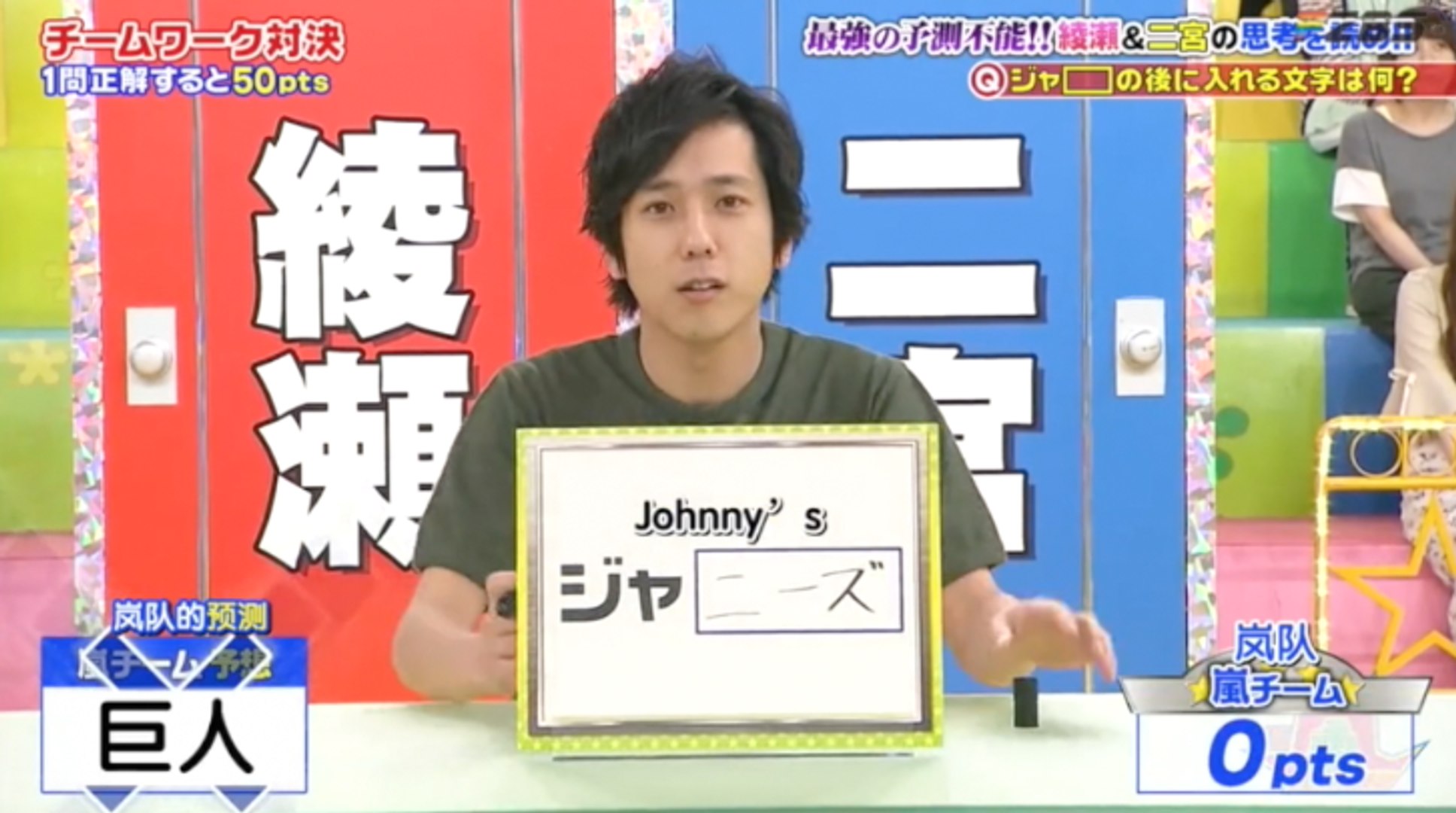 Ninomiya Kazunari Giant Vs Johnny S Eng Sub Video Dailymotion