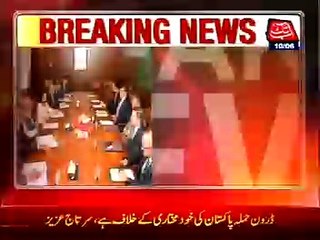 Sartaj Aziz met with US convoy