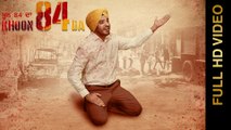 New Punjabi Songs 2016 || KHOON 84 DA || MANDEEP SINGH || Punjabi Songs 2016
