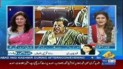 Will You Continue Your Show After Joining PTI? Watch Fawad Chaudhry's Reply