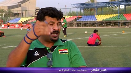 تقرير خاص: كرة الصم