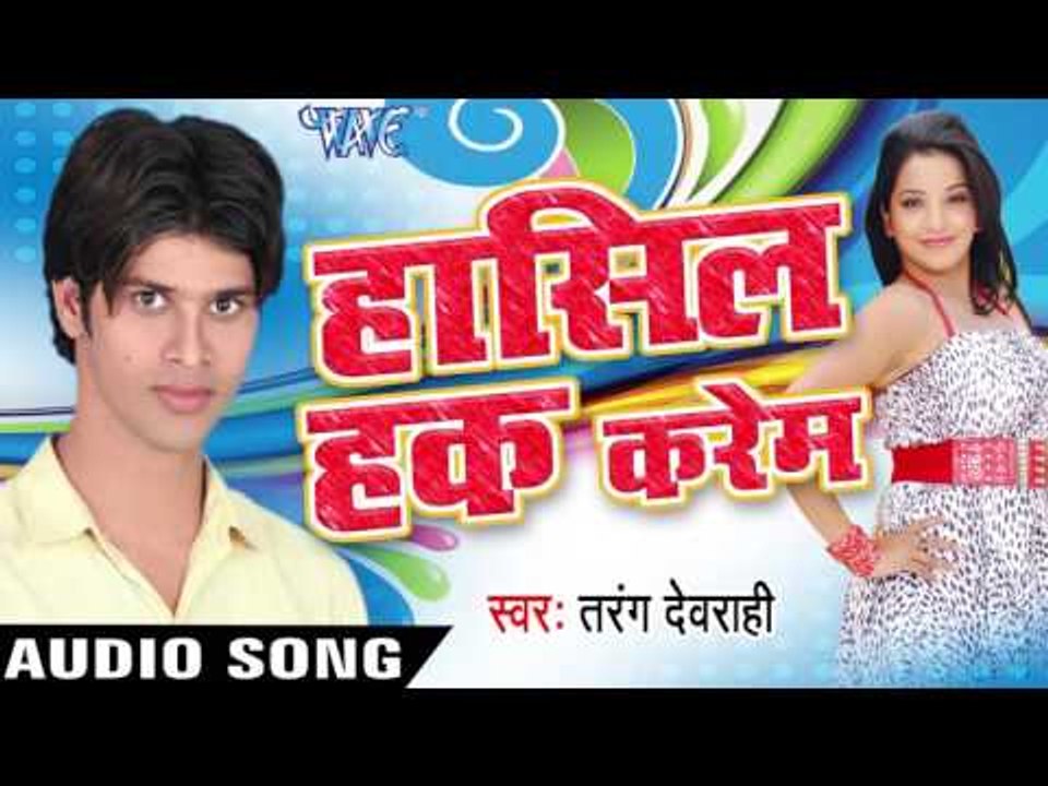 Tarang Devrahi - Audio Jukebox - Bhojpuri Hot Songs 2016
