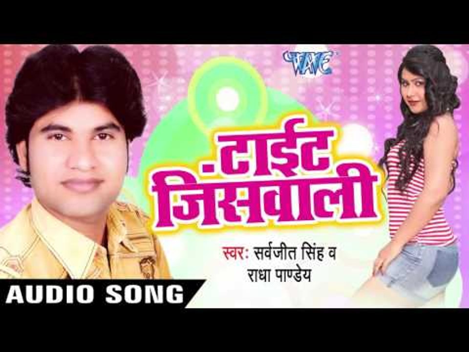 Sarvjit Singh - Audio Jukebox - Bhojpuri Hot Song 2016