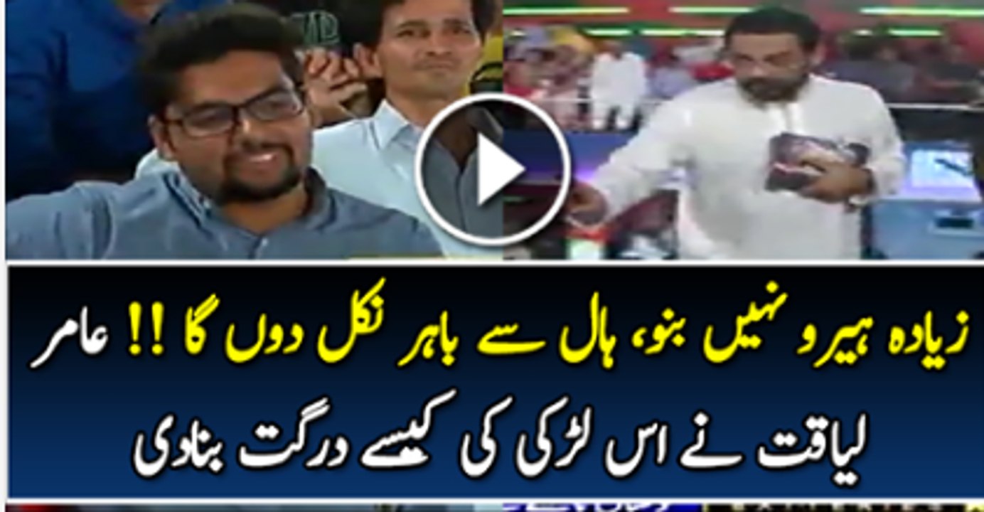 Aamir Liaqat Bashing a Guy For Making Fun Of Hazrat Ismail A.S In Live Show