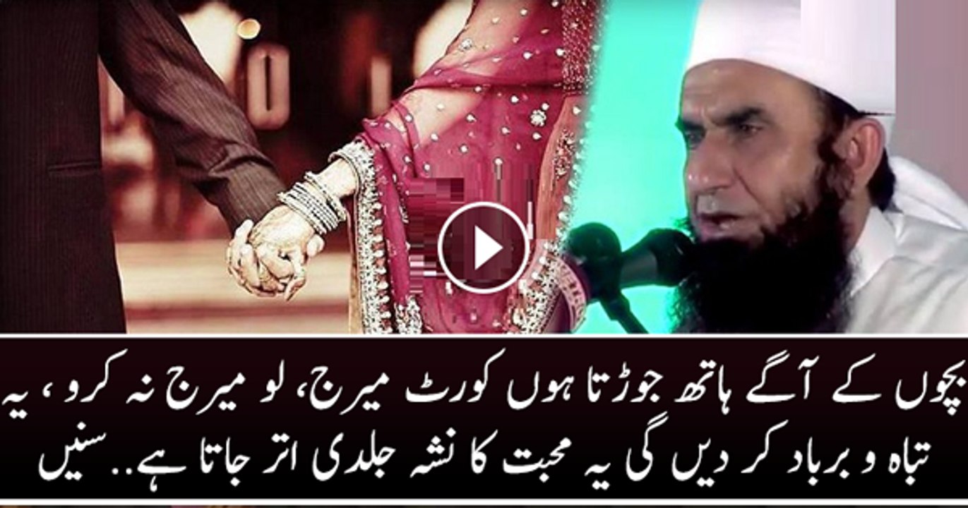 Love Marriage Expressing LOVE for someone to Marry with is totally Islamic.Maulana Tariq Jameel