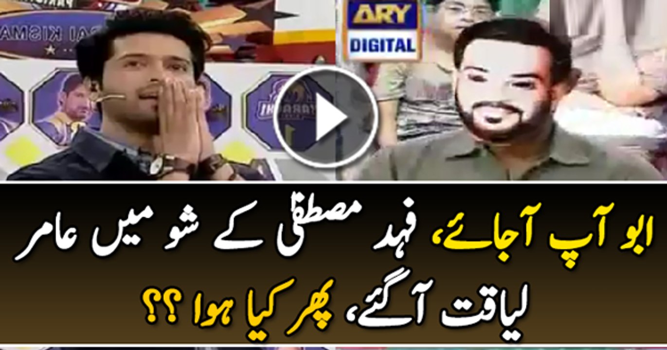 What Happened When Amir Liaquat Arrives At Fahad Mustafa Show