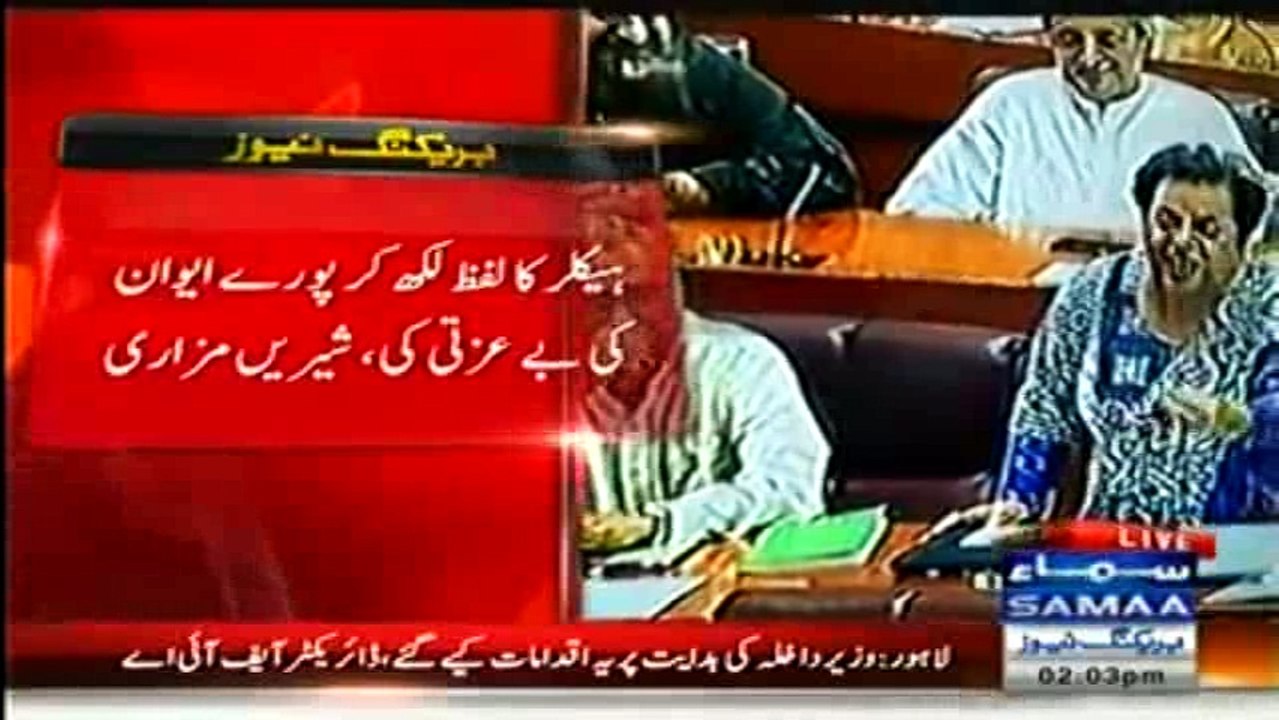 Khawaja Asif letter likhne se pehle spelling check karlia karain - Shireen Mazari