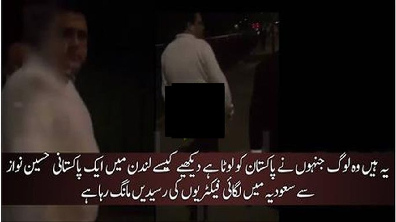 A Pakistani insults Hussain Nawaz in UK and asks him to show the receipts of their factories
