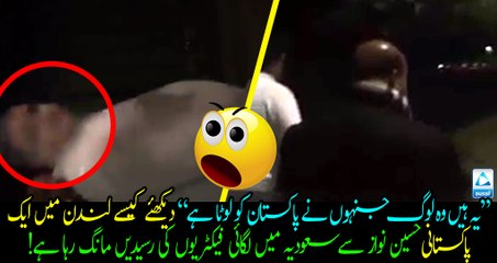 A Pakistani insults Hussain Nawaz in UK and asks him to show the receipts of their factories?! Must watch and share.