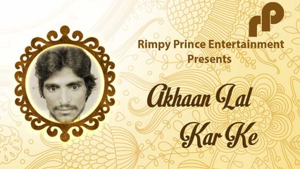Akhaan Lal Kar Ke | Old Punjabi Song | Gurnam Beli, Chunni Lal Bangar, Surjeet Kaur