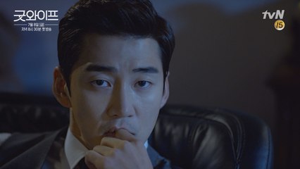 윤계상 편_그의 스캔들, 그녀의 스토리