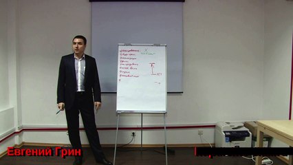 Евгений Грин — Себестоимость своего времени в бизнесе
