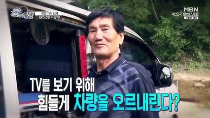 현장르포 특종세상.160610.HD-2