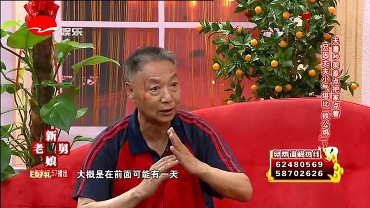 《新老娘舅》20160610 夫妻吵架差点把家点着 只因丈夫小气堪比“铁公鸡”？