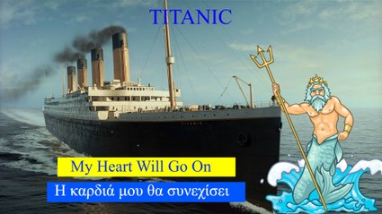 My heart will go on, TITANIC. Greek version