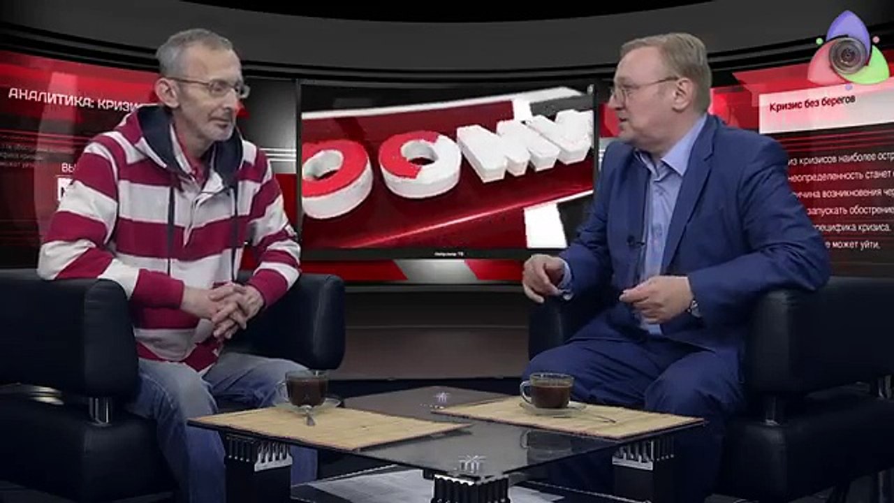 Кризис без берегов