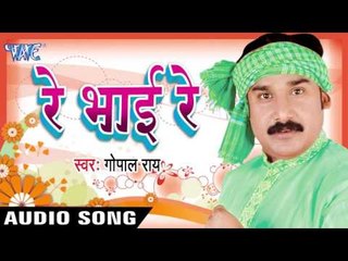 Gopal Rai - Audio Jukebox - Bhojpuri Hot Songs 2015