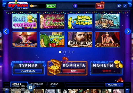 Тот самый, легендарный игровой клуб Вулкан снова с Тобой! Игра клуб Вулкан - игровые автоматы вконтакте