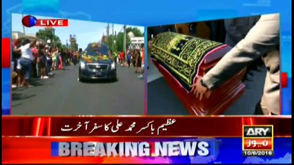 Legendary Boxer Muahmmad Ali to be laid to rest in a while