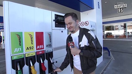 Вопросы на АЗС - Ляпы и невошедшее - Спец.корр.ЧистоNews - Артем