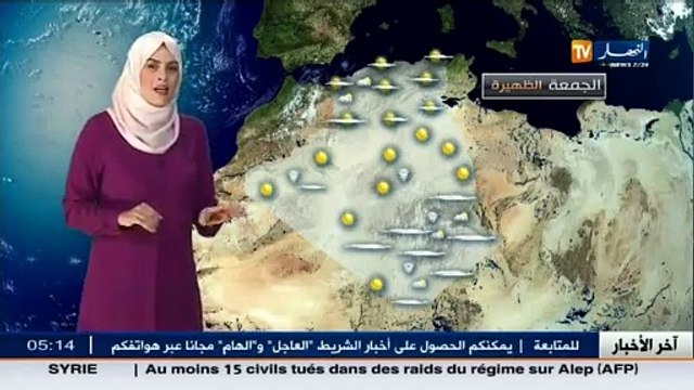 الأحوال الجوية أحوال الطقس ليوم الجمعة 10 جوان 2016