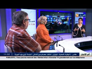 الأحوال الجوية   توقعات أحوال الطقس للأيام القليلة القادمة .. وهذه هي الولايات المعنية