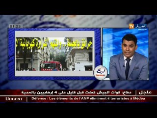 كل ما جاء في الجرائد الجزائرية في قهوة و جرنان
