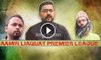 Aamir Liaquat Premier League - Funny Parody of Amir Liaquat by 3 Idiotz Pakistan!