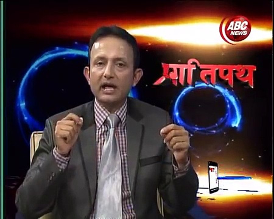 Pragatipath With Mohan Krishna Shrestha By punya prasad prasai , ABC NEWS NEPAL