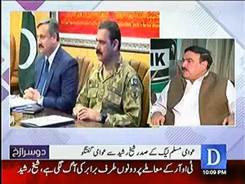Fauj ne GHQ main Nawaz hakumat ke ministers ko bulaker kaha k Insan ke bachay bano - Sheikh Rasheed